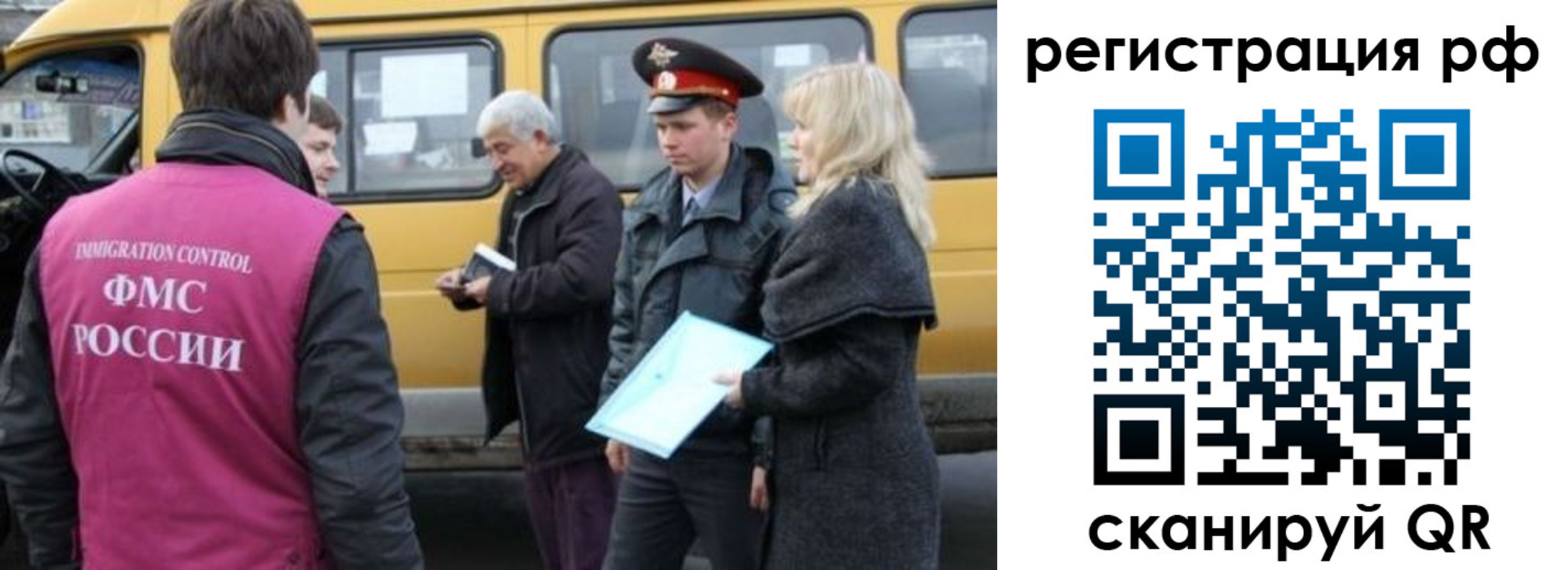 миграционный учет в Всеволожске