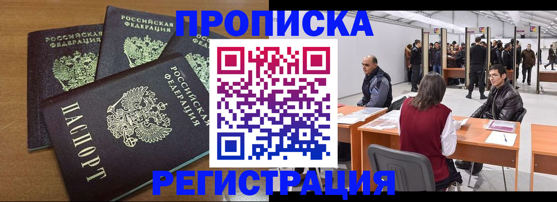 временная регистрация 2025 в Всеволожске