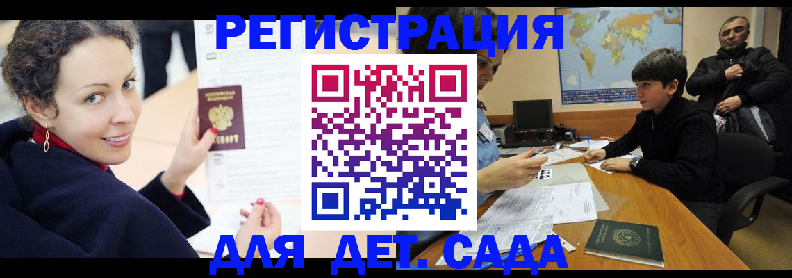 прописка штамп в Всеволожске