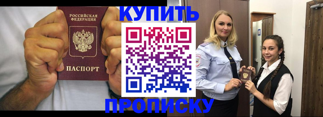 временная регистрация купить в Всеволожске