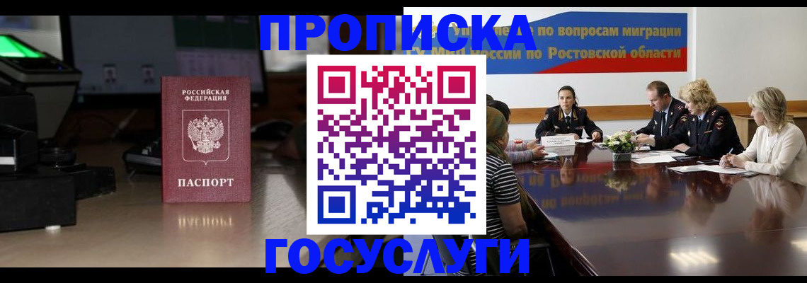 прописка регистрация в Всеволожске