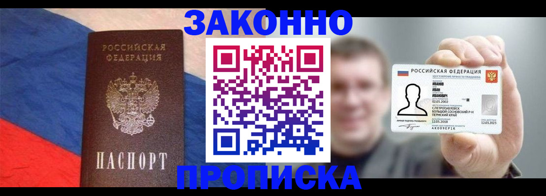 временная регистрация в квартире в Всеволожске