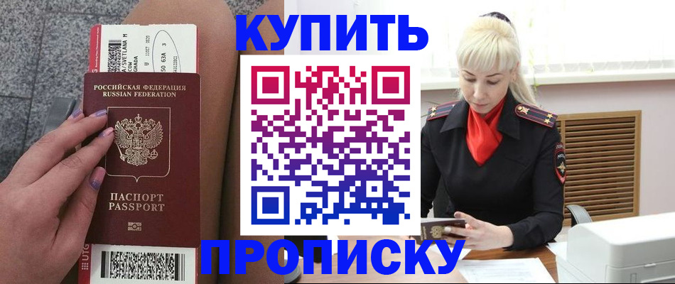 временная регистрация надежно в Всеволожске