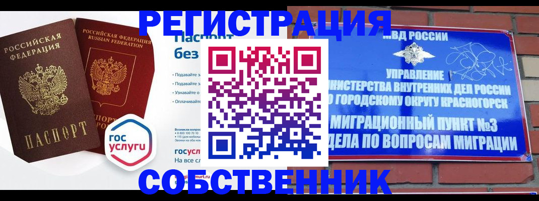 временная регистрация для школы в Всеволожске