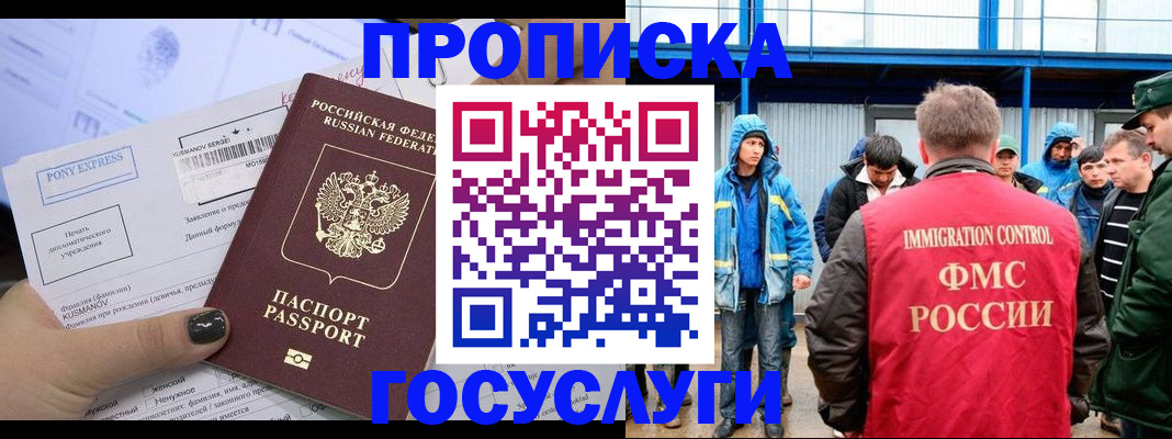 временная регистрация собственник в Всеволожске