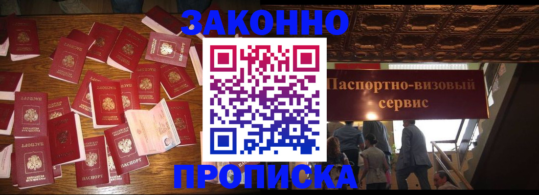 временная регистрация для всех в Всеволожске