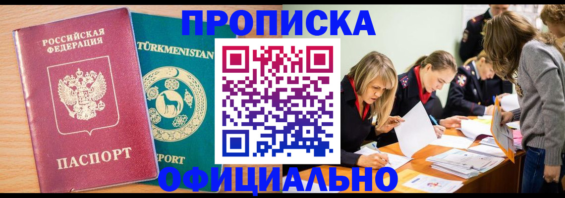 прописка для школы в Всеволожске