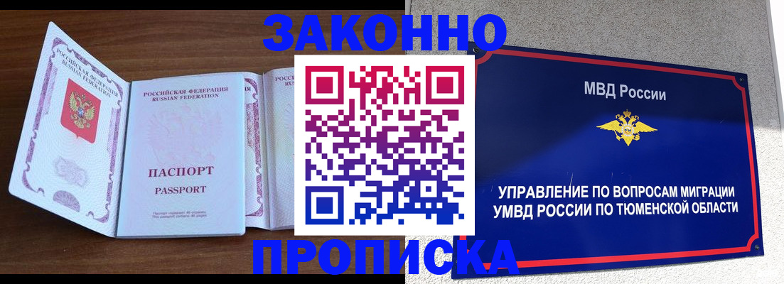 временная регистрация законно в Всеволожске